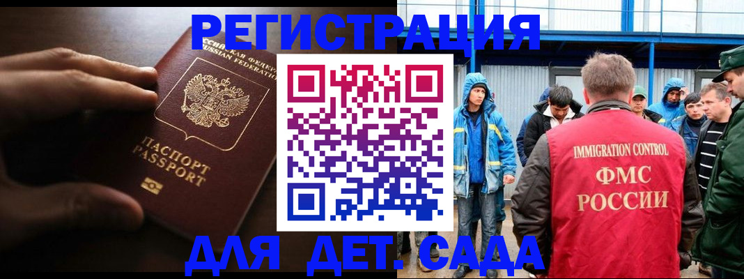 регистрация для школы в Хабаровске