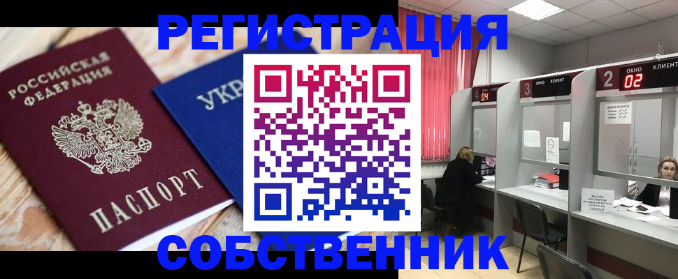 регистрация для дет. сада в Хабаровске