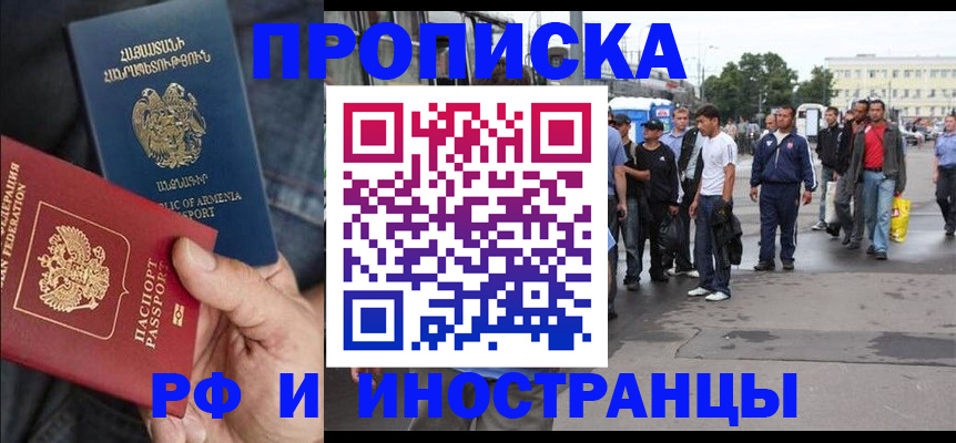 регистрация для дет. сада в Хабаровске